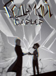 cover_The seventh barrier