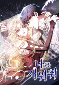 cover_Уложи меня спать