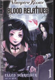 cover_Вампирский поцелуй_ кровные братья