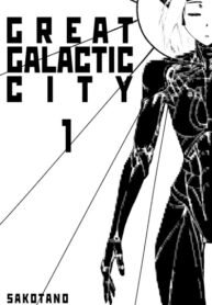 cover_Великий Галактический Город