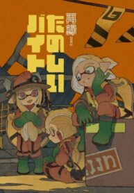 cover_Веселый Salmon Run