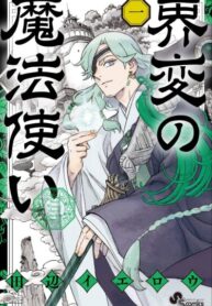 cover_Волшебники Кайхена