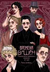 Иллюстрация без названия