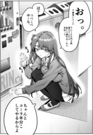 cover_Депрессивная Гяру-Чан