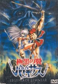 cover_Легенда о Лемнеар