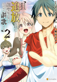 cover_Маг созидания наконец-то уволился из команды героя, и теперь наслаждается спокойной жизнью