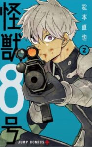 Кайдзю No. 8
