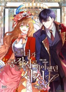 Невеста герцога по контракту