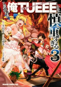 Этот герой неуязвим, но очень осторожен