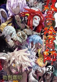 qIUUrxrvXfG8_250x350