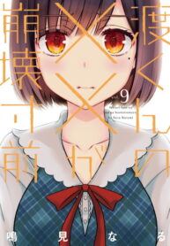 gq5nwYeoEQ1K_250x350