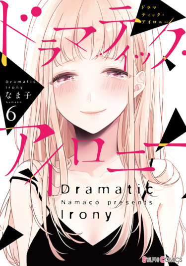 Драматичная ирония
