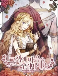 Не связывай себя с этой книгой (Don’t Concern Yourself With That Book)