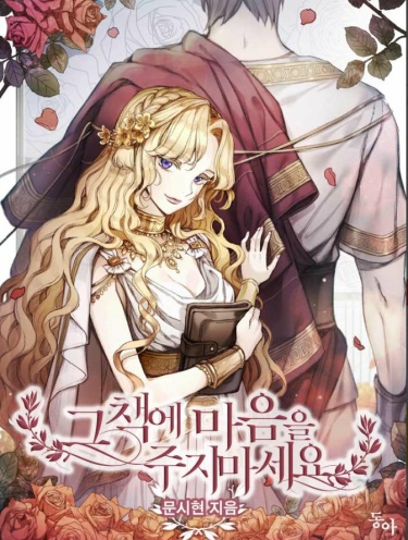 Не связывай себя с этой книгой (Don’t Concern Yourself With That Book)