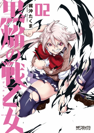 Воительница чёрного пламени