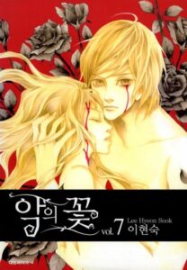 Цветы зла (The Flowers of Evil)