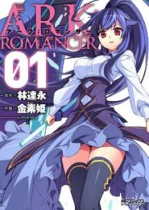 Ark: Romancer