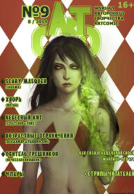 cover_250x350 — 2021-06-13T114323.478