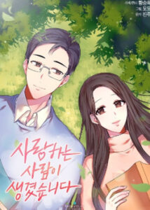 Теперь мне есть кого любить