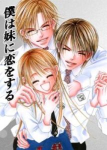 Я люблю свою младшую сестрёнку