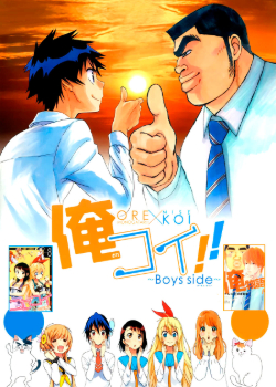 Ore Koi!!