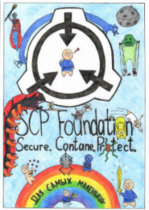 SCP для самых маленьких