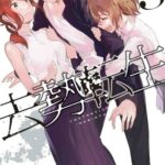 Кастрация: Возрождение