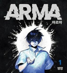 АРМА