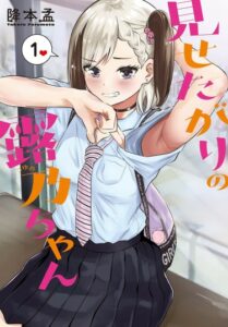 Цуюно-тян хочет показать!