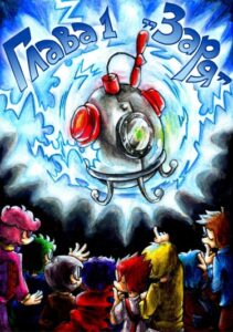 Земля королей