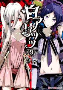 Белоснежка и Алис