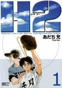Н2