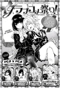 Рео х Рео