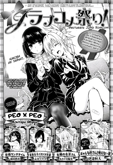 Рео х Рео