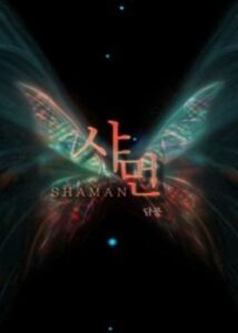 ШАМАН (Shaman)