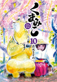 rdV383xslTav_250x350