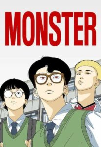 Монстр (The Moster)