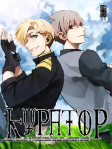 Куратор