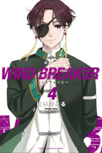 Ветролом (Wind Breaker)