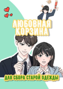 Контейнер для чувств