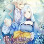 Возмездие раненой святой