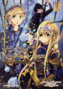 Мастера меча онлайн: Алисизация Ликорис (Sword Art Online: Alicization Lycoris)