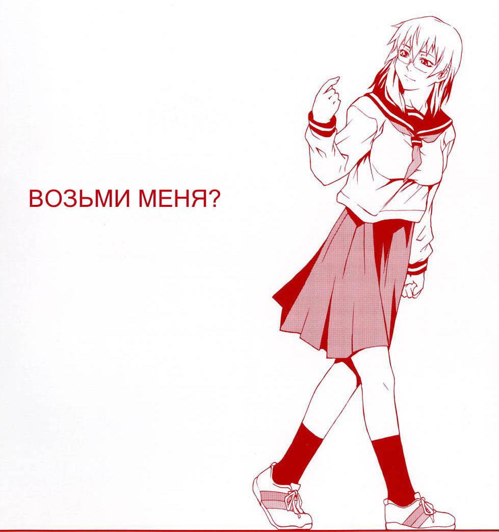 Возьми меня