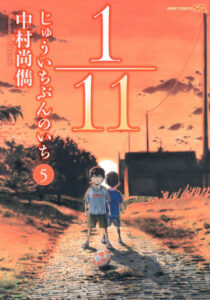1/11