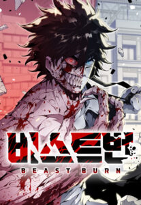 Монстросжигатель (Beastburn)