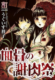 Q5eQP1I623rI_250x350