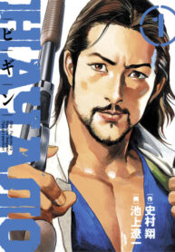 NHk2WakeAdhc_250x350