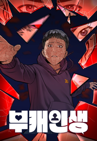 Двойная жизнь (A sub-character’s life)