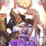 Горничная для зверя