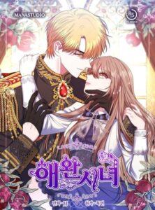 Горничная для зверя